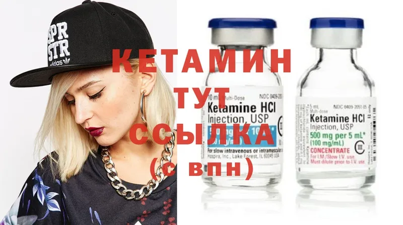 КЕТАМИН ketamine  Нижний Ломов 